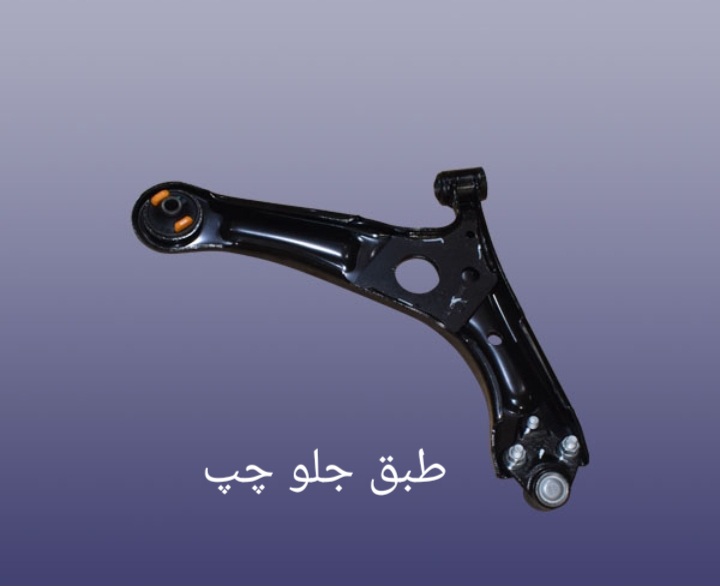 طبق جلو چپ X55 PRO - FX- تیگو 7 اصل شرکتی کد فنی 202000470AA