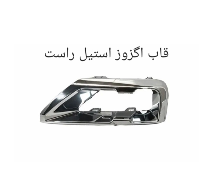 قاب اگزوز استیل عقب راست X55 PRO اصل شرکتی کد فنی 602001277AA