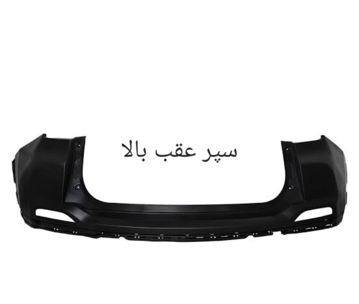 سپر عقب بالا X55PRO اصل شرکتی کد فنی 602000499AADQJ