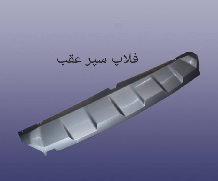 فلاپ سپر عقب X55 PRO اصل شرکتی کد فنی 602001279AA