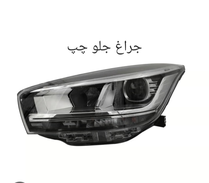 چراغ جلو چپ X55 PRO اصل شرکتی کد فنی 605000634AA