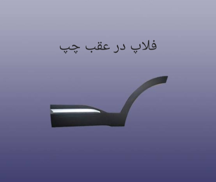 فلاپ در عقب چپ X55 PRO  اصل شرکتی کد فنی 609001371AA