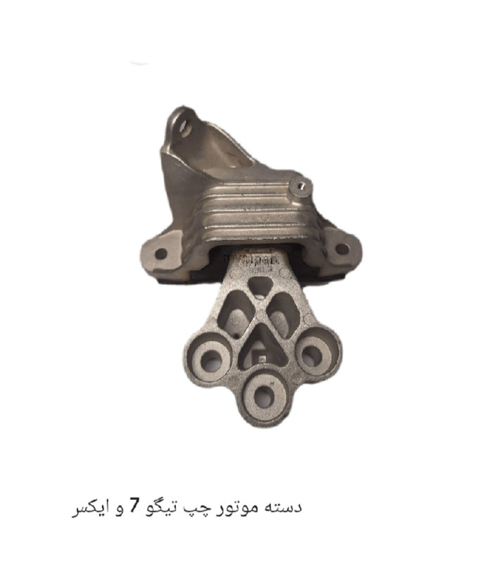 دسته موتور چپ تیگو 7 پرو-X55-FX اصل شرکتی کد فنی 206000228AA